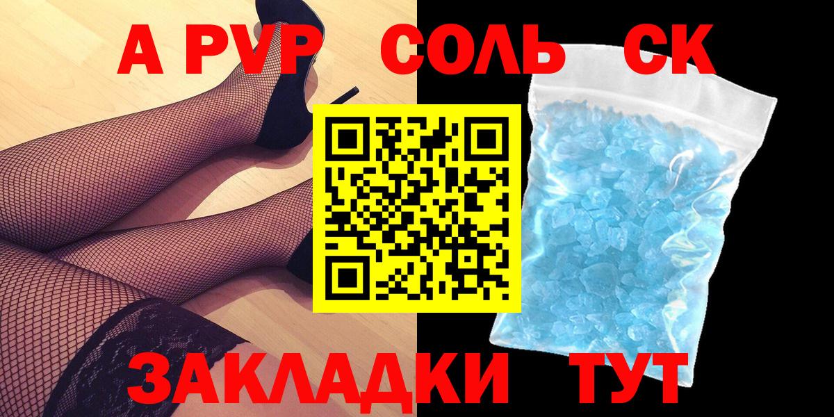 A PVP крисы CK Боровичи