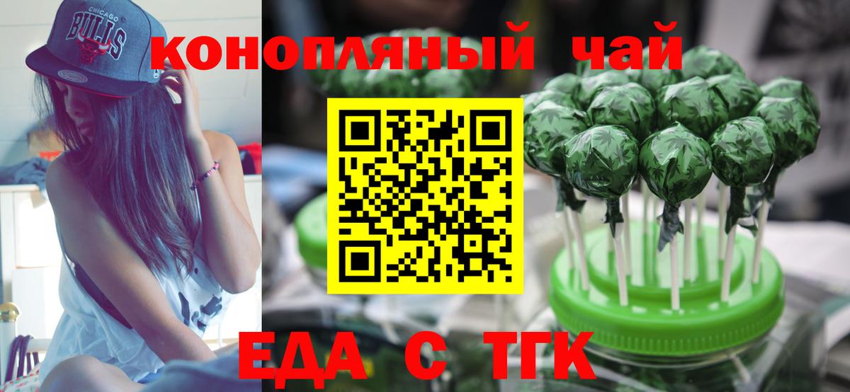 Canna-Cookies марихуана  Вход с VPN  Боровичи 