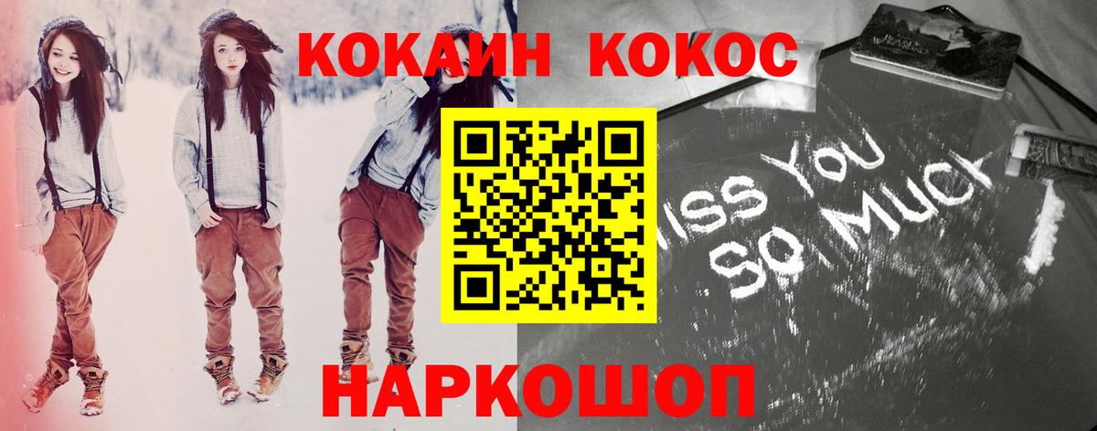 COCAIN FishScale Боровичи