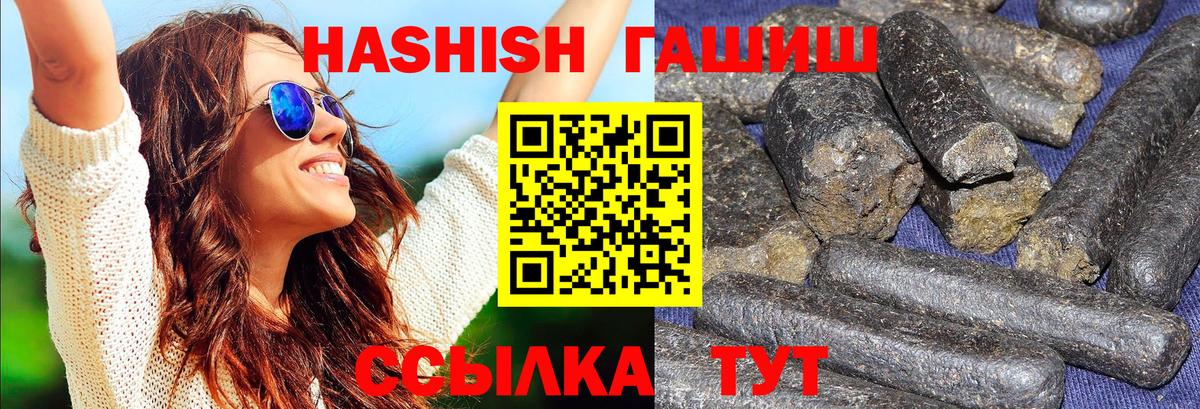 Боровичи  Гашиш Изолятор  ГАШИШ Premium  Вход с VPN 