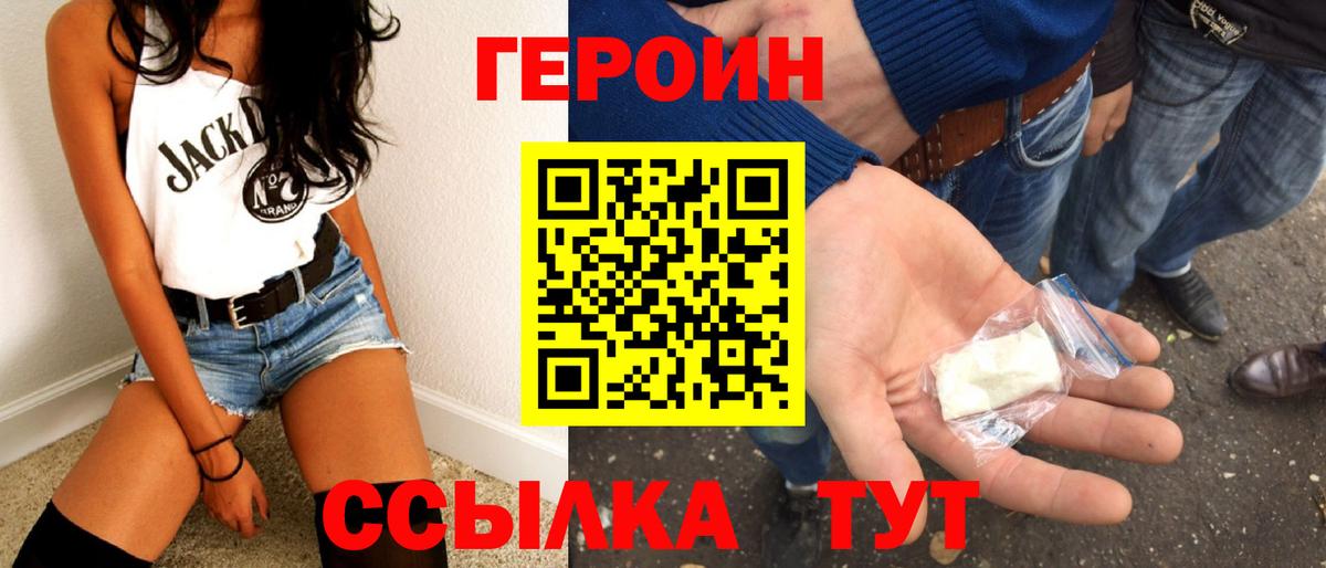 Боровичи  Героин Heroin  Вход с VPN 