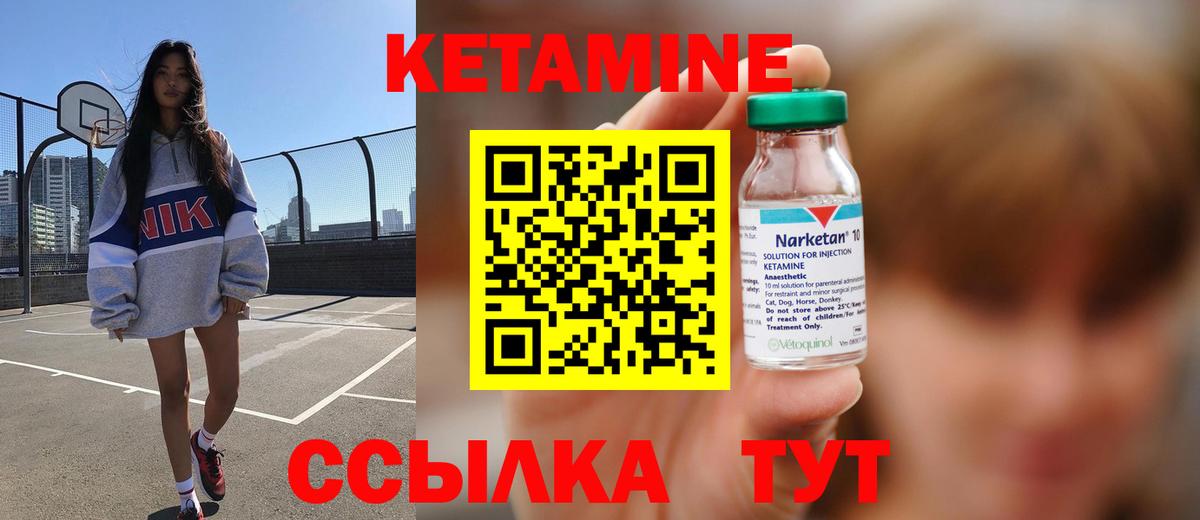 Кетамин ketamine Боровичи
