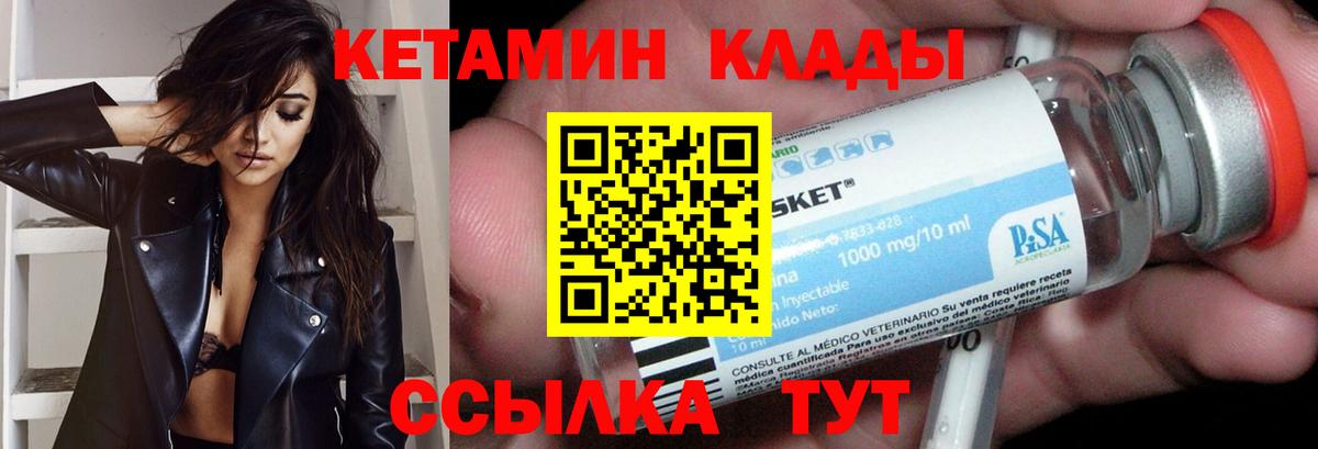 КЕТАМИН ketamine  Кетамин VHQ  Боровичи  Вход с VPN 