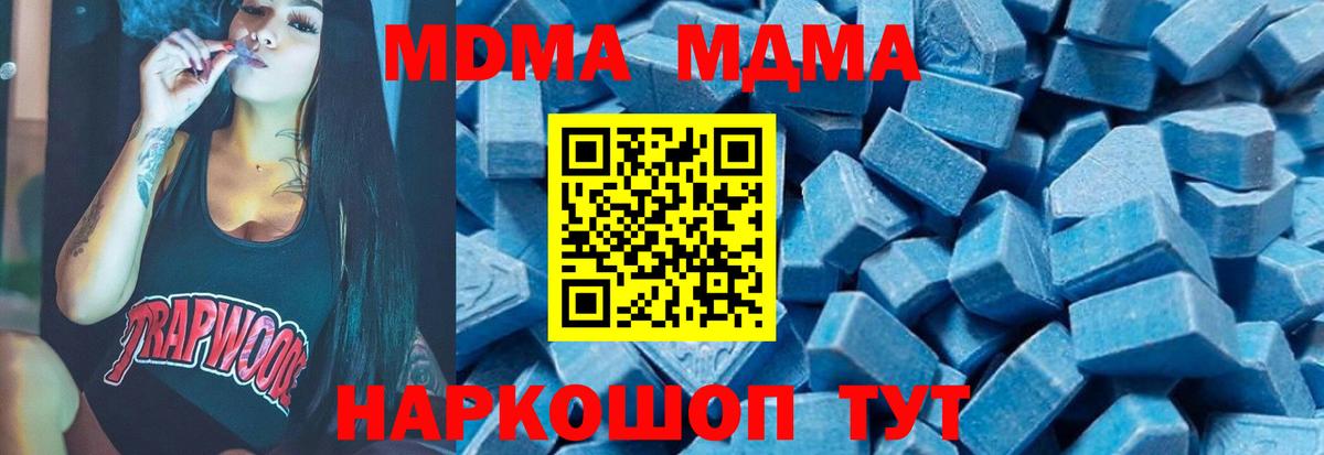 MDMA Molly  MDMA кристаллы  Боровичи  Вход с VPN 