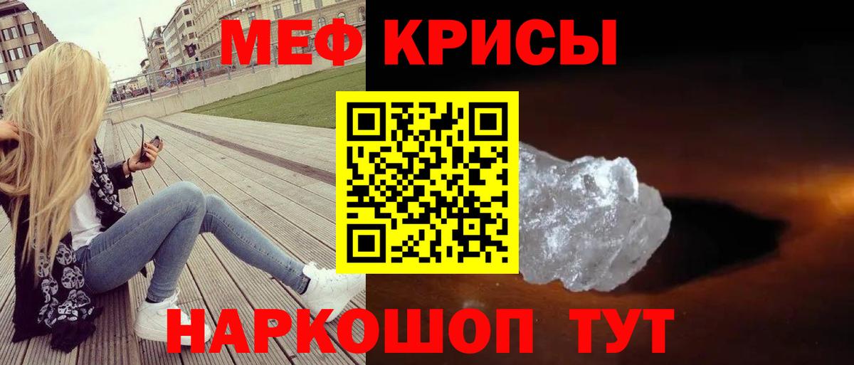 МЯУ-МЯУ кристаллы  Мефедрон  Боровичи  Вход с VPN  МЯУ-МЯУ  Меф mephedrone 