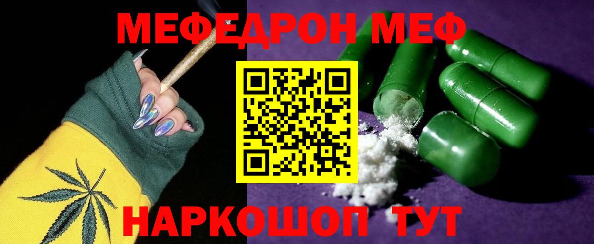 Меф мука Боровичи