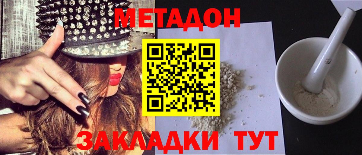Боровичи  Метадон мёд  Вход с VPN  МЕТАДОН белоснежный 