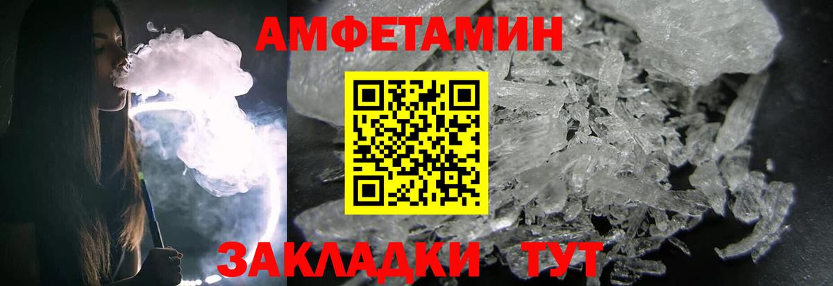 МЕТАМФЕТАМИН винт Боровичи