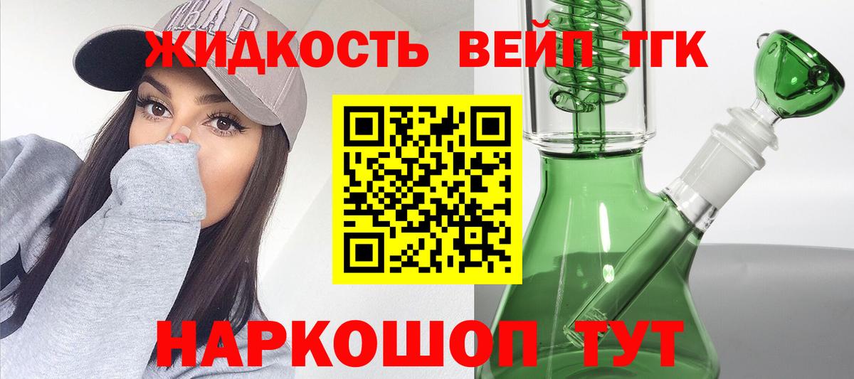 Боровичи  ТГК THC oil  Вход с VPN 